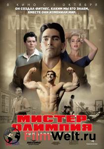 Кино Мистер Олимпия / 2018 смотреть онлайн бесплатно Кино Мистер Олимпия / 2018 смотреть онлайн бесплатно