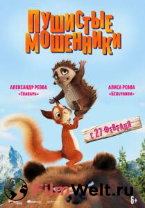 Смотреть увлекательный фильм Пушистые мошенники / Latte & The Magic Waterstone онлайн Смотреть увлекательный фильм Пушистые мошенники / Latte & The Magic Waterstone онлайн