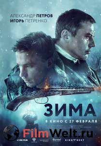 Фильм онлайн Зима Фильм онлайн Зима