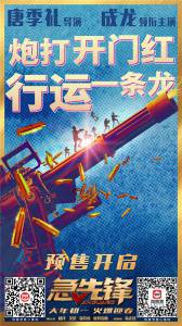 Онлайн кино Авангард: Арктические волки Ji xian feng () смотреть Онлайн кино Авангард: Арктические волки Ji xian feng () смотреть
