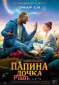 Смотреть фильм Папина дочка online Смотреть фильм Папина дочка online