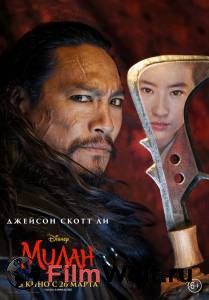 Фильм онлайн Мулан - Mulan без регистрации