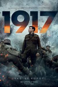 Кино 1917 / 1917 смотреть онлайн бесплатно Кино 1917 / 1917 смотреть онлайн бесплатно