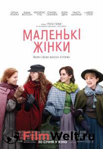    - Little Women - [2019]   