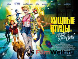Хищные птицы: Потрясающая история Харли Квинн - Birds of Prey: And the Fantabulous Emancipation of One Harley Quinn - (2020) смотреть онлайн без регистрации Хищные птицы: Потрясающая история Харли Квинн - Birds of Prey: And the Fantabulous Emancipation of One Harley Quinn - (2020) смотреть онлайн без регистрации