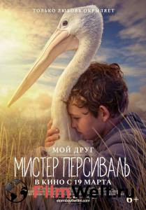 Смотреть увлекательный фильм Мой друг мистер Персиваль онлайн Смотреть увлекательный фильм Мой друг мистер Персиваль онлайн