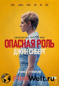 Опасная роль Джин Сиберг Seberg смотреть онлайн бесплатно Опасная роль Джин Сиберг Seberg смотреть онлайн бесплатно