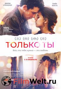 Смотреть фильм Только ты / Only You / 2018 онлайн Смотреть фильм Только ты / Only You / 2018 онлайн