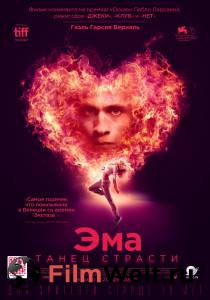 Эма: Танец страсти (2019) онлайн фильм бесплатно Эма: Танец страсти (2019) онлайн фильм бесплатно