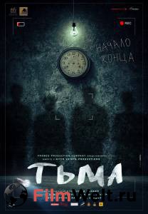 Смотреть увлекательный онлайн фильм Тьма (2020) - Kaaal Смотреть увлекательный онлайн фильм Тьма (2020) - Kaaal