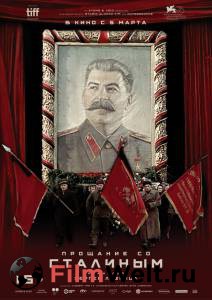 Фильм онлайн Прощание со Сталиным State Funeral (2019) бесплатно