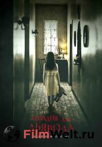 Кино онлайн Западня для дьявола / In the Trap / 2019 смотреть бесплатно Кино онлайн Западня для дьявола / In the Trap / 2019 смотреть бесплатно