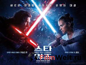 Звёздные войны: Скайуокер. Восход&nbsp; / Star Wars: Episode IX - The Rise of Skywalker смотреть онлайн бесплатно