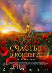 Бесплатный фильм Счастье в конверте - Счастье в конверте Бесплатный фильм Счастье в конверте - Счастье в конверте