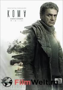 Смотреть фильм Кома Кома online Смотреть фильм Кома Кома online