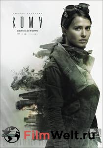Кома / 2019 смотреть онлайн Кома / 2019 смотреть онлайн