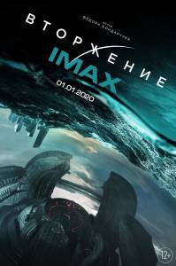 Кинофильм Вторжение - Вторжение - (2019) онлайн без регистрации Кинофильм Вторжение - Вторжение - (2019) онлайн без регистрации
