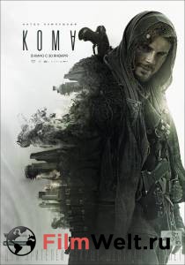 Смотреть кинофильм Кома онлайн Смотреть кинофильм Кома онлайн
