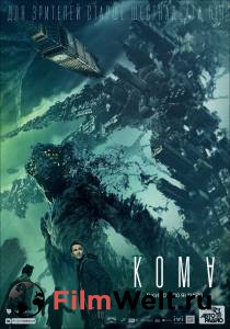 Онлайн фильм Кома / Кома смотреть без регистрации Онлайн фильм Кома / Кома смотреть без регистрации