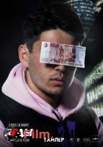 Кино Ярды Ярды онлайн Кино Ярды Ярды онлайн