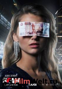 Смотреть Ярды Ярды (2019) онлайн без регистрации Смотреть Ярды Ярды (2019) онлайн без регистрации