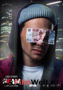 Смотреть фильм онлайн Ярды (2019) бесплатно Смотреть фильм онлайн Ярды (2019) бесплатно