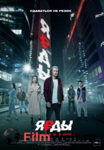 Смотреть увлекательный фильм Ярды онлайн Смотреть увлекательный фильм Ярды онлайн