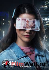 Смотреть увлекательный онлайн фильм Ярды Ярды (2019) Смотреть увлекательный онлайн фильм Ярды Ярды (2019)