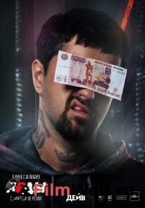 Смотреть интересный онлайн фильм Ярды (2019) Смотреть интересный онлайн фильм Ярды (2019)