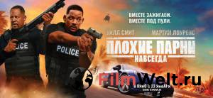 Смотреть Плохие парни навсегда - Bad Boys for Life онлайн без регистрации Смотреть Плохие парни навсегда - Bad Boys for Life онлайн без регистрации