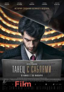 Танец с саблями / Танец с саблями онлайн без регистрации Танец с саблями / Танец с саблями онлайн без регистрации