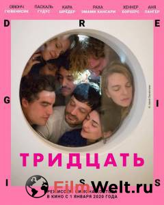 Кинофильм Тридцать / Dreissig онлайн без регистрации Кинофильм Тридцать / Dreissig онлайн без регистрации