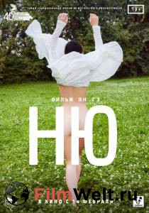 Кино Ню - Ню - (2018) смотреть онлайн Кино Ню - Ню - (2018) смотреть онлайн