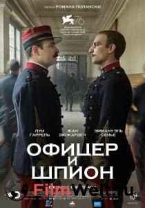 Смотреть интересный онлайн фильм Офицер и шпион