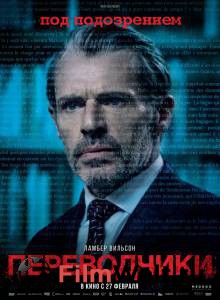 Смотреть онлайн фильм Переводчики Смотреть онлайн фильм Переводчики