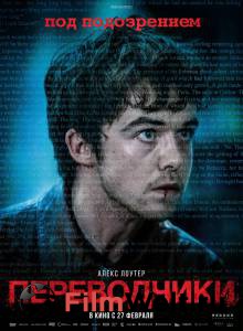 Смотреть фильм Переводчики / (2019) онлайн Смотреть фильм Переводчики / (2019) онлайн