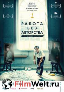 Смотреть фильм Работа без авторства Werk ohne Autor бесплатно Смотреть фильм Работа без авторства Werk ohne Autor бесплатно