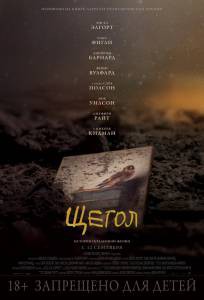 Смотреть кинофильм Щегол бесплатно онлайн Смотреть кинофильм Щегол бесплатно онлайн