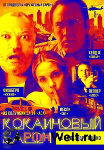 Кокаиновый барон / 2019 онлайн без регистрации Кокаиновый барон / 2019 онлайн без регистрации