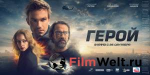 Смотреть фильм Герой online Смотреть фильм Герой online