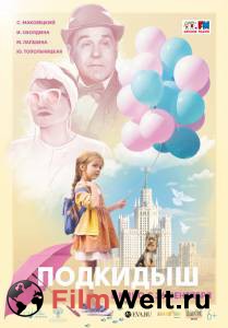Подкидыш смотреть онлайн Подкидыш смотреть онлайн