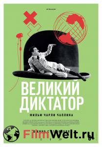 Смотреть фильм Великий диктатор - (1940) бесплатно Смотреть фильм Великий диктатор - (1940) бесплатно