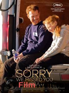 Смотреть Извините, мы вас не застали Sorry We Missed You онлайн Смотреть Извините, мы вас не застали Sorry We Missed You онлайн
