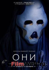 Фильм Они - Haunt смотреть онлайн Фильм Они - Haunt смотреть онлайн