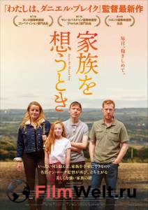 Смотреть бесплатно Извините, мы вас не застали Sorry We Missed You (2019) онлайн Смотреть бесплатно Извините, мы вас не застали Sorry We Missed You (2019) онлайн