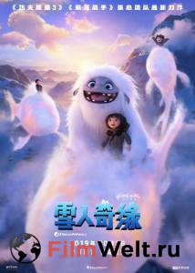 Смотреть фильм Эверест Abominable бесплатно Смотреть фильм Эверест Abominable бесплатно