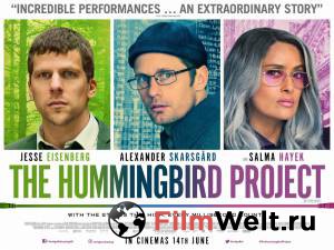 Онлайн кино Операция «Колибри» - The Hummingbird Project Онлайн кино Операция «Колибри» - The Hummingbird Project