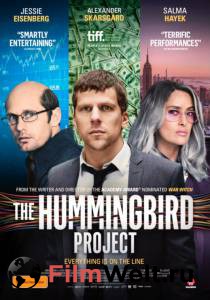 Смотреть фильм Операция «Колибри» The Hummingbird Project бесплатно