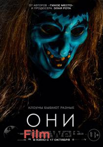 Смотреть фильм Они онлайн Смотреть фильм Они онлайн