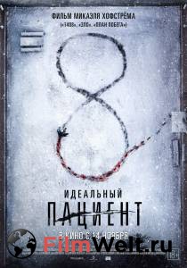 Смотреть фильм Идеальный пациент online Смотреть фильм Идеальный пациент online